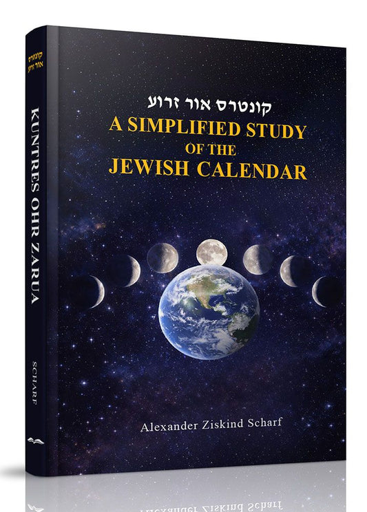 Kuntres Ohr Zarua: A Simplified Study of the Jewish Calendar