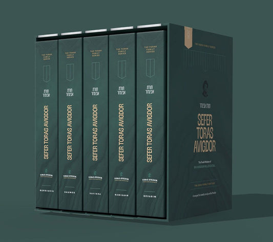 Sefer Toras Avigdor, 5 Volume Set