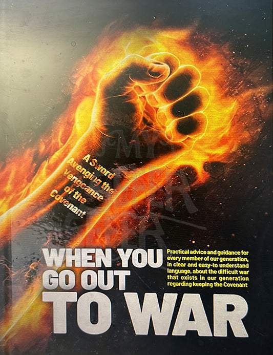 when You Go Out To War