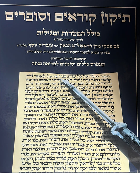 Tikkun Koraim VeSafrim/ תיקון קוראים וסופרים