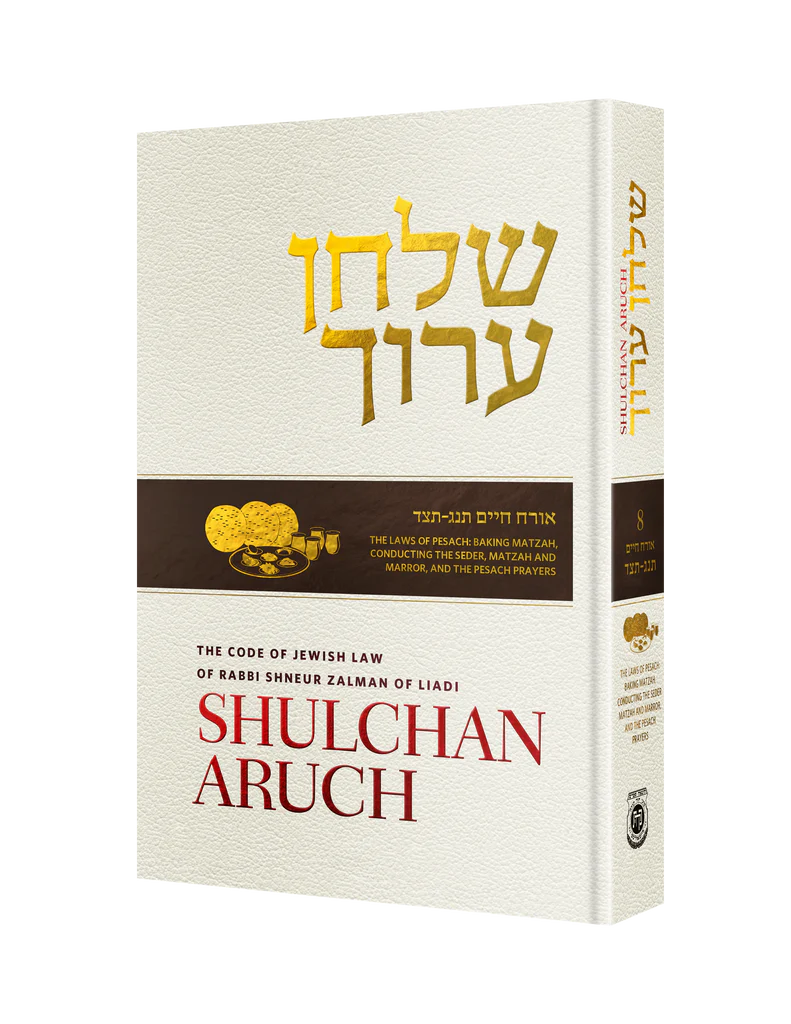 Shulchan Aruch (Weiss Edition) Volume 8 (Hardcover)