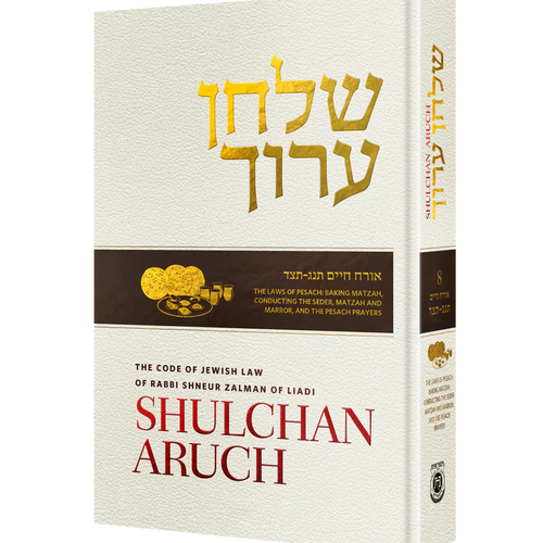 Shulchan Aruch (Weiss Edition) Volume 8 (Hardcover)