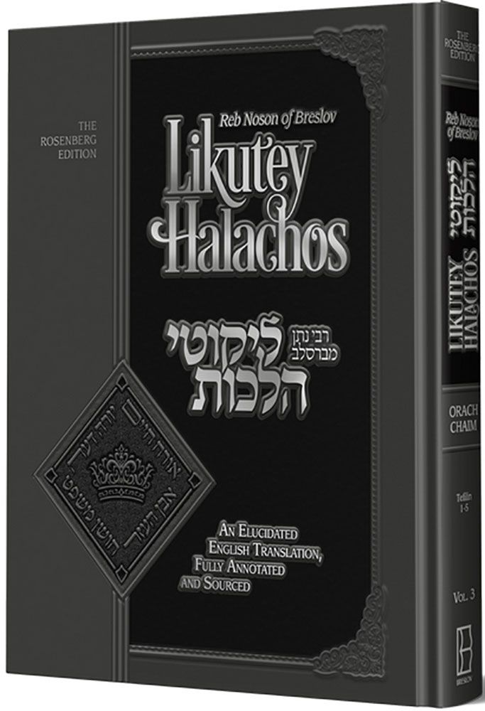 Likutey Halachos, Volume 3 Tefillin 1-5: The Rosenberg Edition