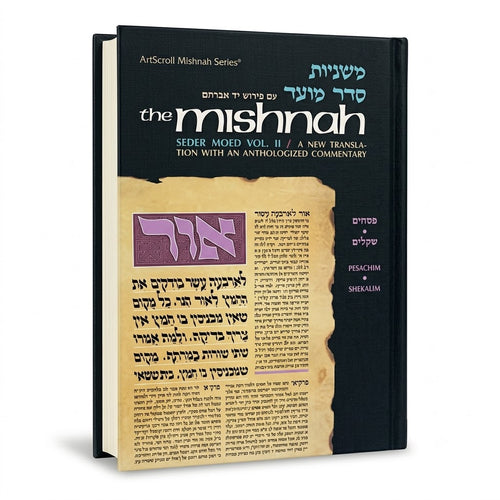 Yad Avraham Mishnah Series: 11 Tractates PESACHIM, SHEKALIM (Seder Moed 2)