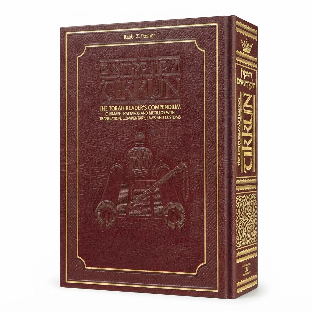 The Kestenbaum Edition Tikkun - Deluxe Maroon Leather Edition: The Torah Reader's Compendium: Chumash, Haftaros, and Megillos with translation, commentary, laws and customs, and Bar Mitzvah anthology