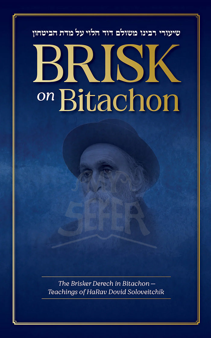 Brisk on Bitachon
