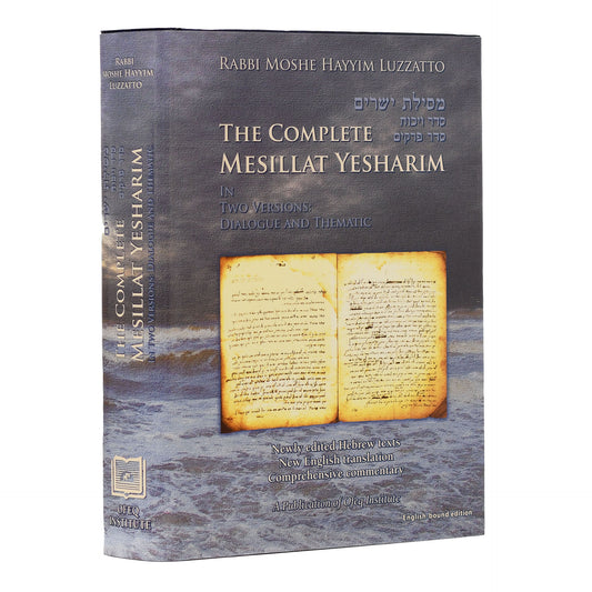 Complete Mesillat Yesharim (Hebrew/English) - Large Size Left to Right