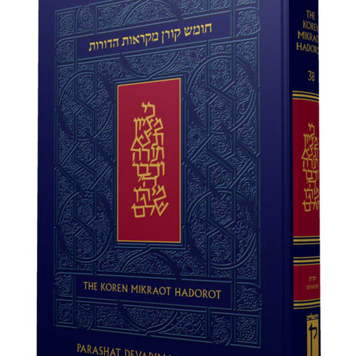 The Koren Chumash Mikraot Hadarot V. 38 Devarim