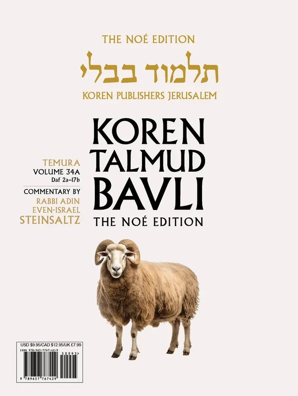 The Koren Talmud Bavli V34: Temura, Daf 17b-34a, Noeי Color PB