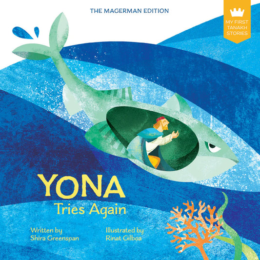 My First Tanakh Stories- Yona-Board Book (BKC-MFTSBBY)