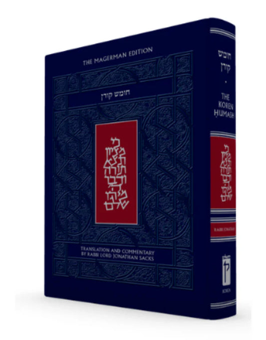 The Koren Chumash, Sacks H/E