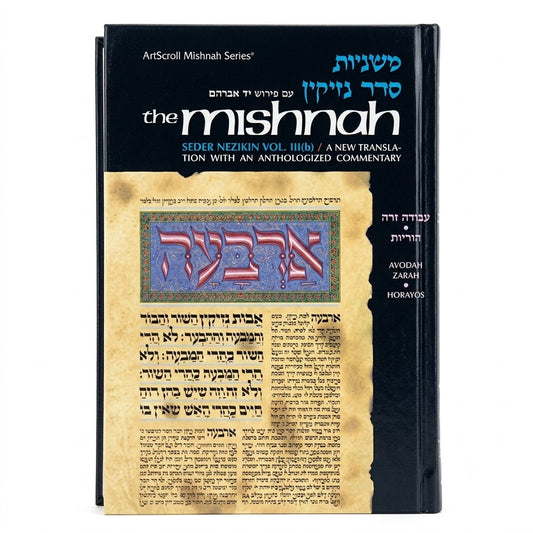 Yad Avraham Mishnah Series: 25 Tractates AVODAH ZARAH, HORAYOS (Seder Nezikin)