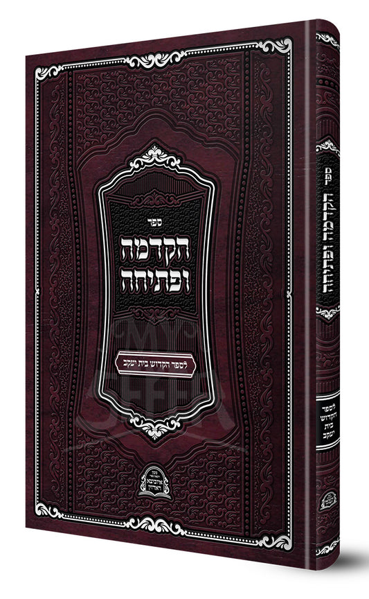 Had`Mayaah / הדמייה