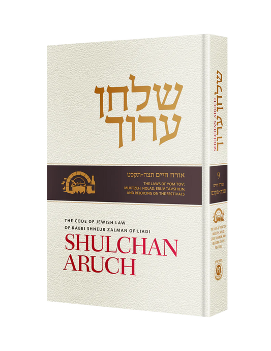 Shulchan Aruch (Weiss Edition) Volume 9