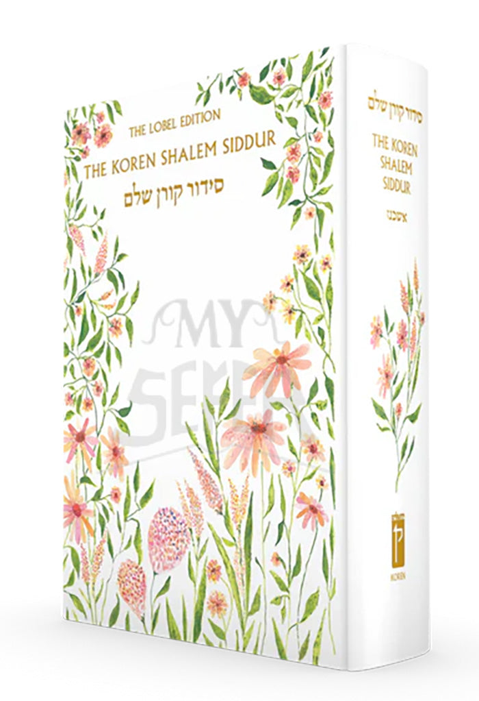 The Koren Shalem Siddur H/E Compact Floral Hardcover
