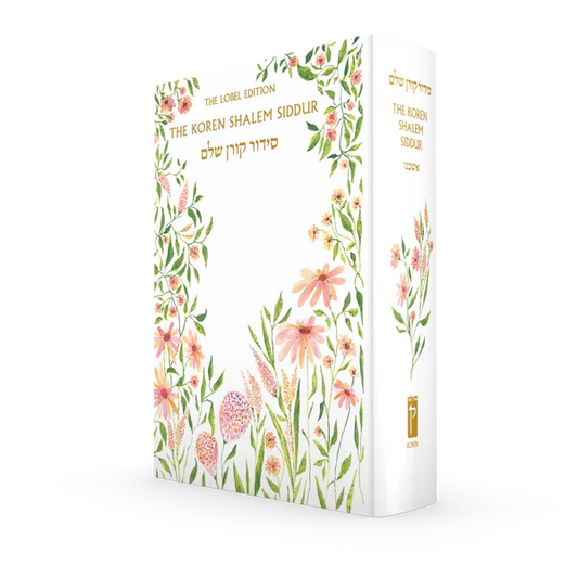 The Koren Shalem Siddur H/E Compact Floral Hardover (BK-TKSHCF)