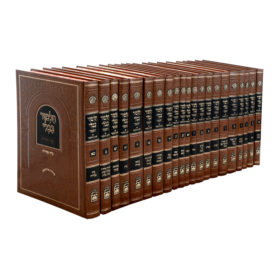 Talmud Bavli Oz Vehadar - Shas Menukad (21 Volume) / סט תלמוד בבלי – עוז והדר מנוקד עם 'שינון התלמוד' (21 כרכים)