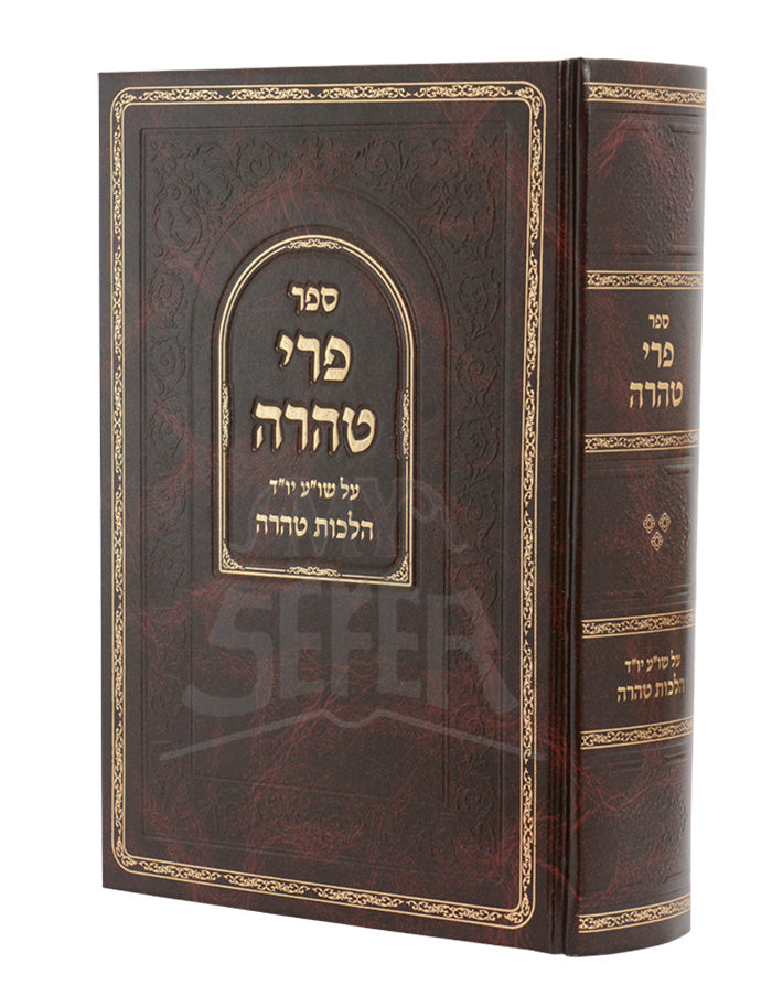 Pri Taharah 3 - Yoreh Deah 189 / ספר פרי טהרה