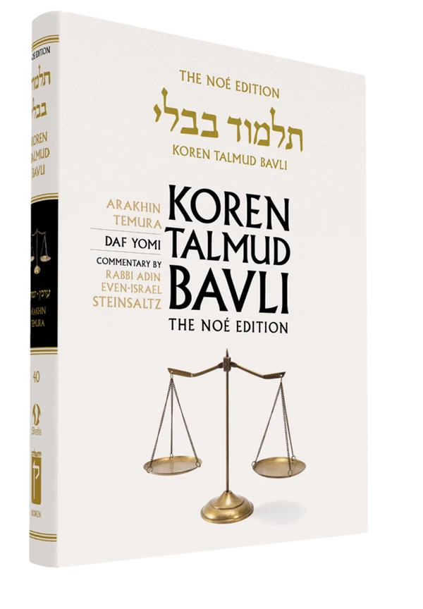 The Koren Talmud Bavli Noé Edition, Vol 40: Arakhin, Temura, Daf Yomi B&W