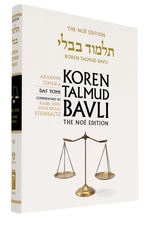 The Koren Talmud Bavli Noé Edition, Vol 40: Arakhin, Temura, Daf Yomi B&W