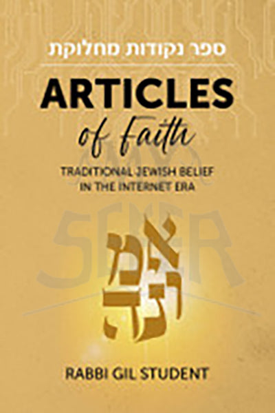 Articles of Faith P/B Rabbi Gil Student