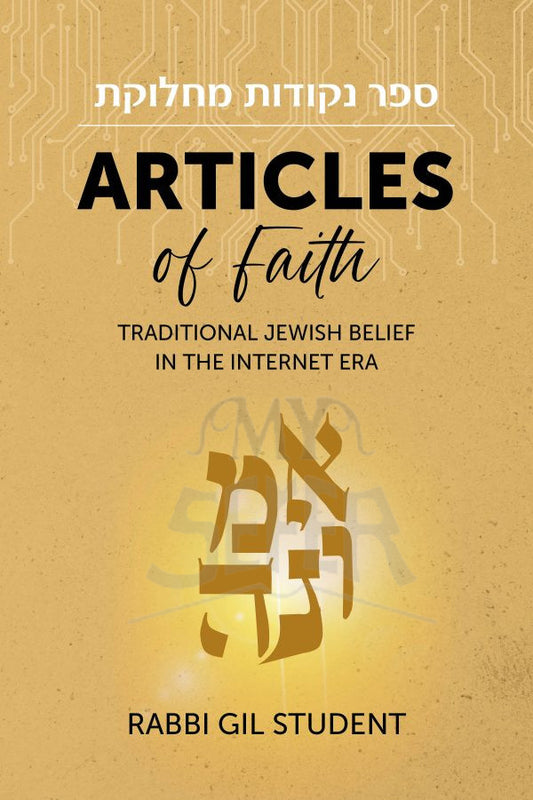 Articles of Faith P/B Rabbi Gil Student