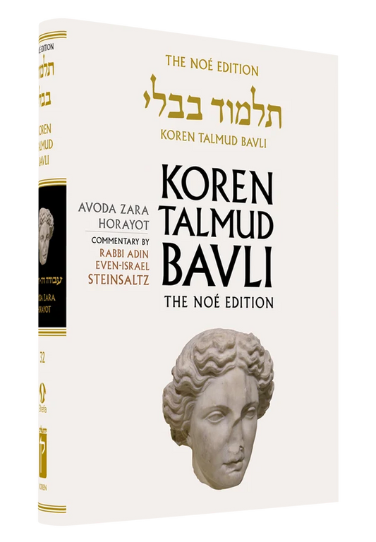 The Koren Talmud Bavli, Noé Edition, Vol 32: Avoda Zara Horayot, Large, Color