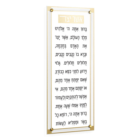 Asher Yatzar Classic 2.0 Basic - Gold