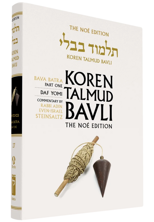 The Koren Talmud Bavli, Noé Edition, Vol 27: Bava Batra Part 1, Daf Yomi B&W