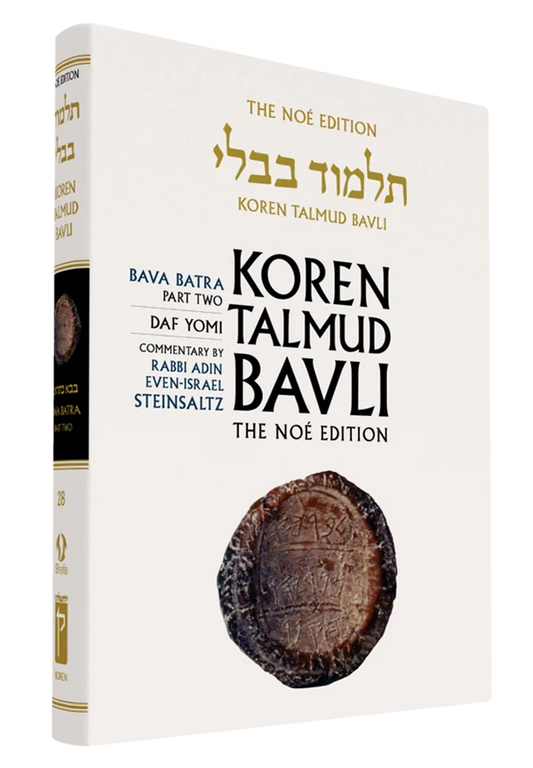 The Koren Talmud Bavli, Noé Edition, Vol 28: Bava Batra Part 2, Daf Yomi B&W