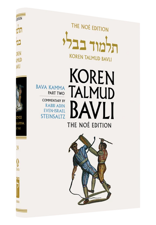 The Koren Talmud Bavli, Noé Edition, Vol 24: Bava Kamma Part 2, Large, Color