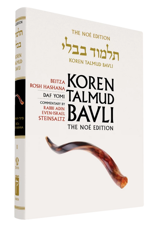 The Koren Talmud Bavli, Noé Edition, Vol 11: Beitza, Rosh Hashana, Daf Yomi B&W