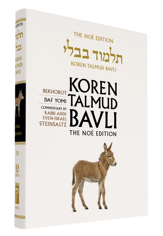 The Koren Talmud Bavli, Noé Edition, Vol 39: Bekhorot, Daf Yomi B&W