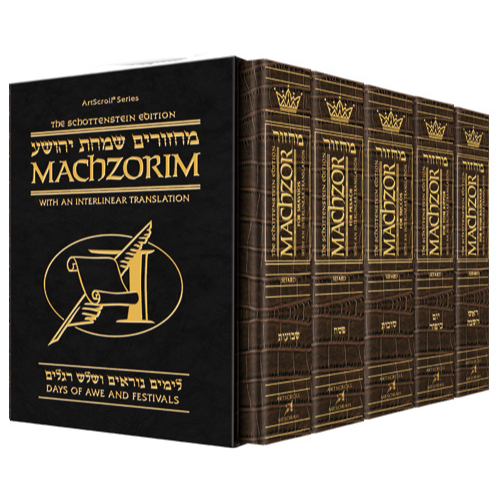 Schottenstein Interlinear Machzor 5 Vol. Set Pocket Size Alligator Leather - Sefard