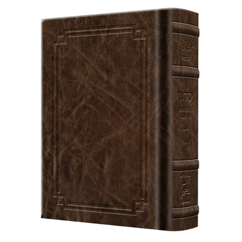 Pocket Size - Women's Siddur - Ohel Sarah - Sefard -The Klein Ed. - Signature Leather - Brown