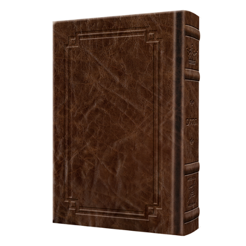 Large Type Tehillim / Psalms Full Size - Signature Leather - Brown