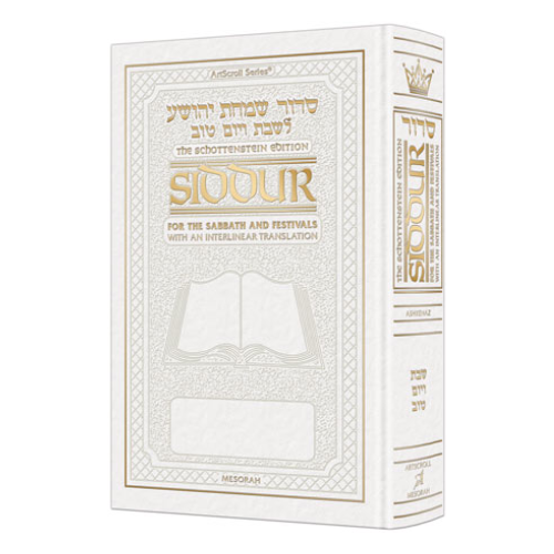 Siddur Interlinear Sabbath & Festivals Full Size Ashkenaz White Schottenstein Edition (Leather White) - White Leather Edition