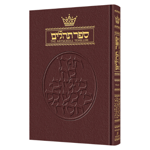 Tehillim / Psalms - 1 Vol Pocket Size Maroon Leather (Maroon Leather- Pocket Size)