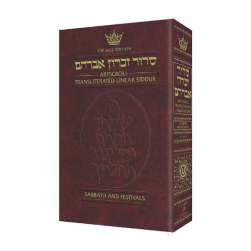 Siddur Transliterated Linear Sabbath & Festivals Seif Edition Alligator Leather (Leather Alligator)