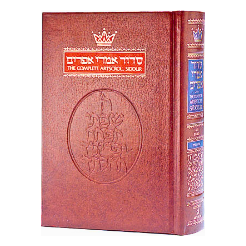 Siddur Hebrew/English: Complete Pocket Size - Sefard (Hard Cover) (Hardcover)