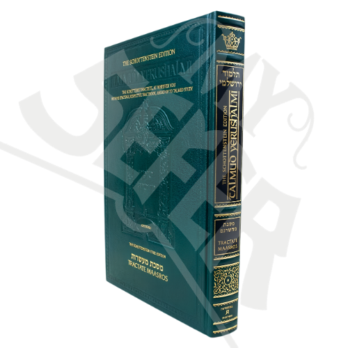Schottenstein Talmud Yerushalmi - English Edition [#09] - Tractate Maasros (Hardcover): Spine vol. #9