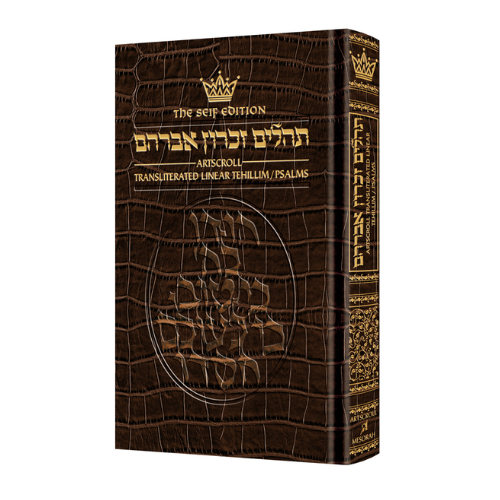 Tehillim: Transliterated Linear - Seif Edition - Leather (Leather Alligator)