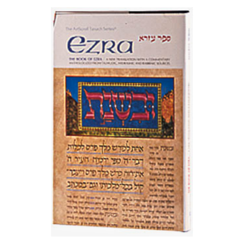 Ezra: A new translation with a commentary anthologized from talmudic, midrashic and rabbinic sources