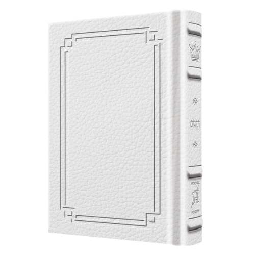 Tehillim / Psalms 1 Vol Pocket Size -- Signature White Leather (White Signature Leather Pocket)