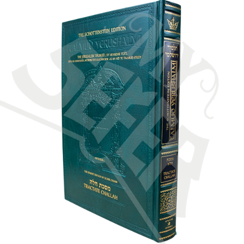 Schottenstein Talmud Yerushalmi - English Edition [#11] - Tractate Challah (Hardcover)