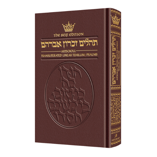 Tehillim: Transliterated Linear - Seif Edition - Leather (Leather Maroon)