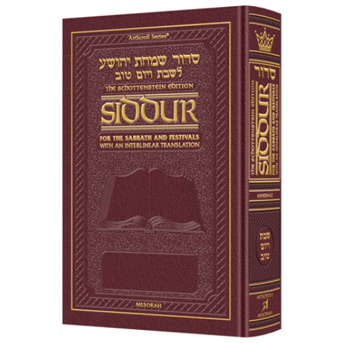 Siddur Interlinear Sabbath/Festivals Full Size Ashkenaz Maroon Schottenstein Edition (Leather Maroon)