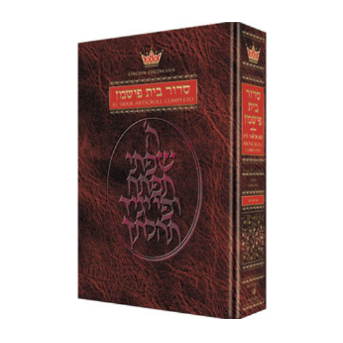 Spanish Edition of the Siddur - Complete Full Size - Ashkenaz Fischmann Ed. (Full Size Hardcover)