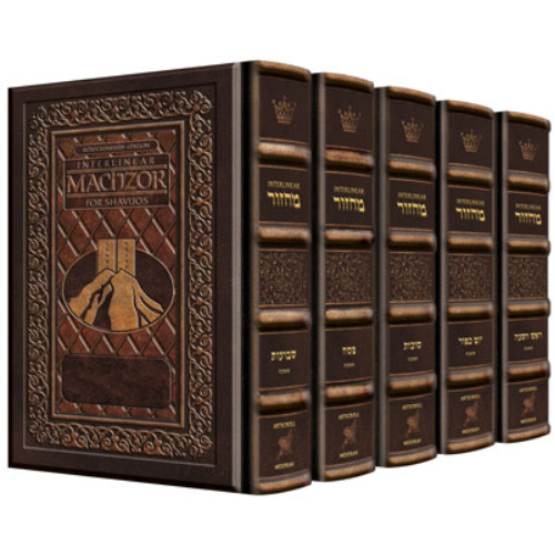 Sefard Yerushalayim 2-Tone Leather Schottenstein Ed Interlinear 5 VL Machzor Set (Yer. Leather 2-Tone) - Yerushalayim Leather Two-Tone