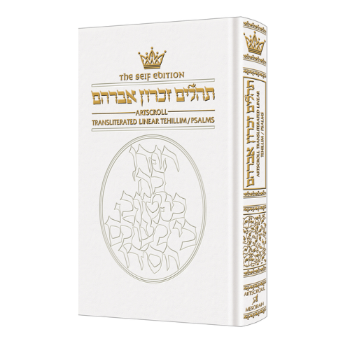 Tehillim: Transliterated Linear - Seif Edition - Leather (Leather White)